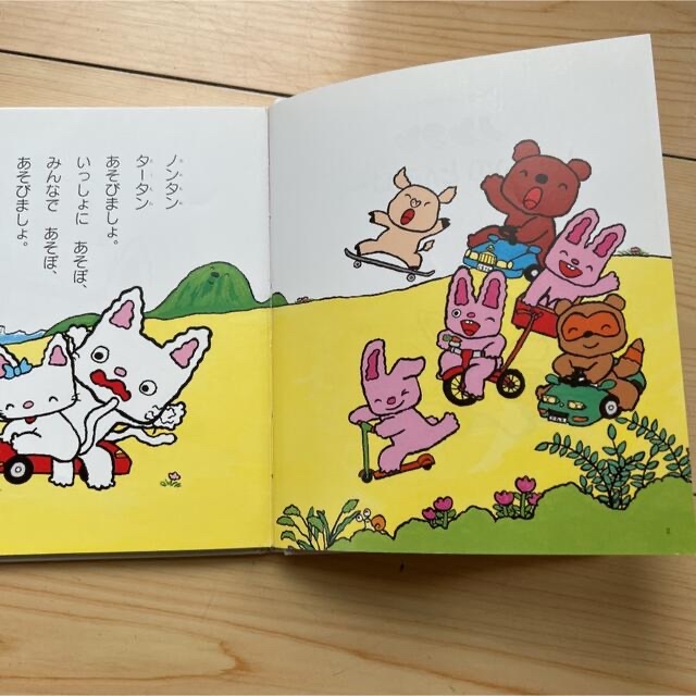 ノンタン2冊:いたいのとんでけー、でかでかありがとう エンタメ/ホビーの本(絵本/児童書)の商品写真