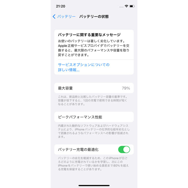 iPhone12mini 128GB SIMロック解除済み - 5