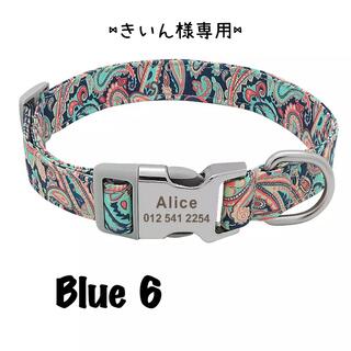 きいん様専用 Sサイズ(Blue6)(リード/首輪)
