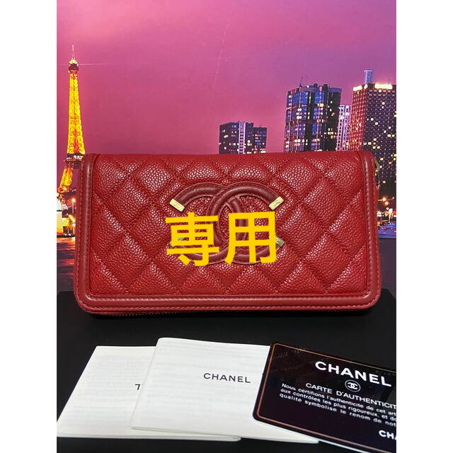 CHANEL シャネル　超レア【正規品】極美品　長財布　フィリグリー　マトラッセ