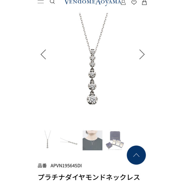 Vendome Aoyama(ヴァンドームアオヤマ)のヴァンドーム青山 プラチナダイヤモンドネックレス レディースのアクセサリー(ネックレス)の商品写真