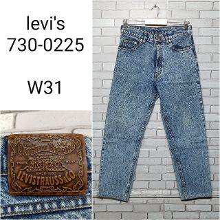 リーバイス(Levi's)の【希少】levi's リーバイス730-0225 ケミカルデニムパンツ　80s(デニム/ジーンズ)