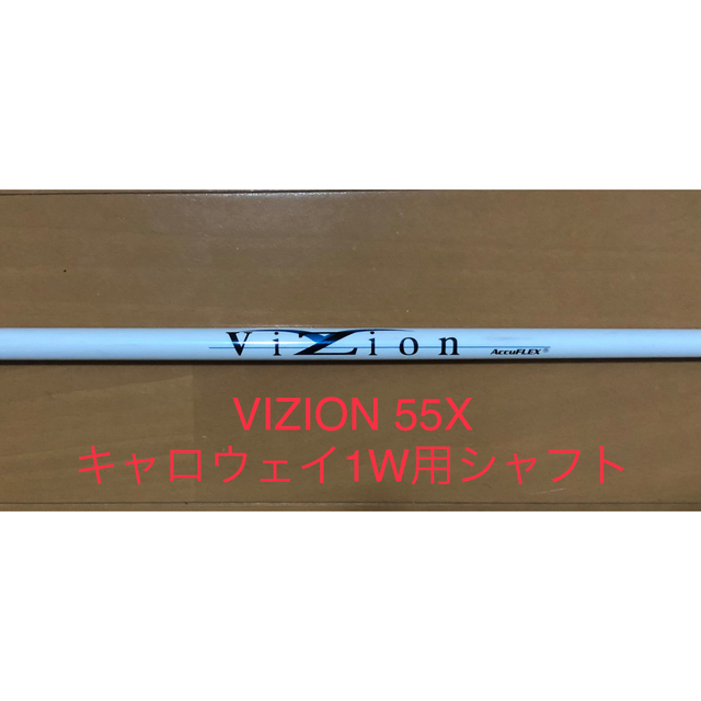 VIZION 55X 47.75inch