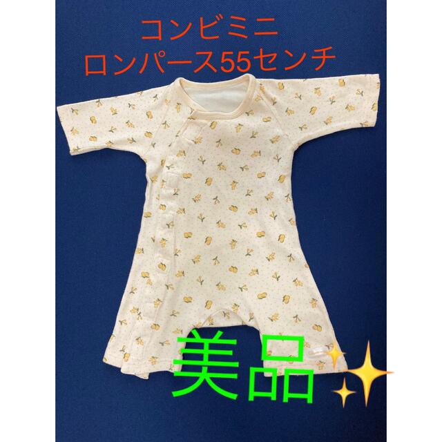 Combi mini(コンビミニ)の【Combi mini】⭐️ロンパース カバーオール　55サイズ キッズ/ベビー/マタニティのベビー服(~85cm)(ロンパース)の商品写真