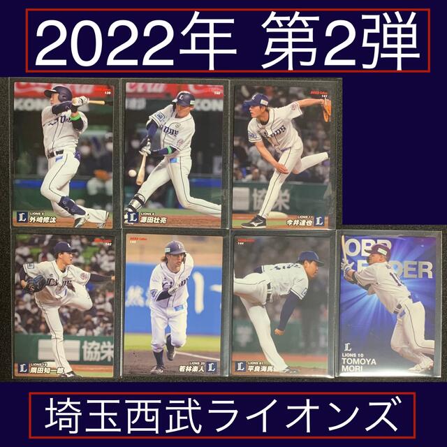 パーティを彩るご馳走や ライオンズ Lポイント補助券 2022年度