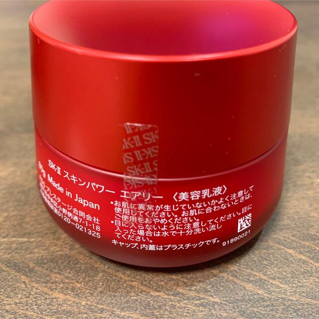 SK-II スキンパワー エアリー 80g SK-2 1