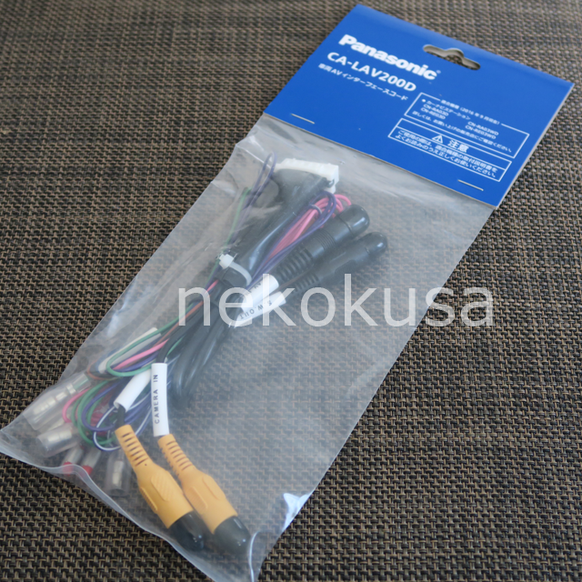 Panasonic - Panasonic CA-LAV200D 車両AVインタフェースコードの通販 by North Island|パナソニック ならラクマ Panasonic - Panasonic CA-LAV200D 車両AVインタフェースコードの通販 by North Island|パナソニック ならラクマ