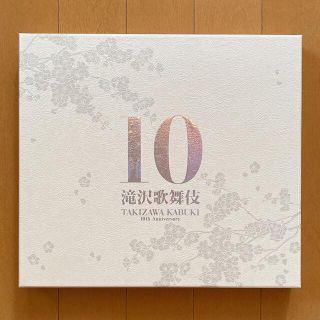 滝沢歌舞伎 2015 10th anniversary(舞台/ミュージカル)