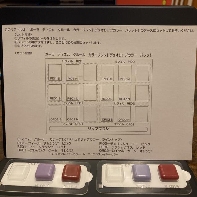 POLA(ポーラ)のPOLA ディエム　クルール　カラーブレンドデュオリップカラー コスメ/美容のベースメイク/化粧品(口紅)の商品写真