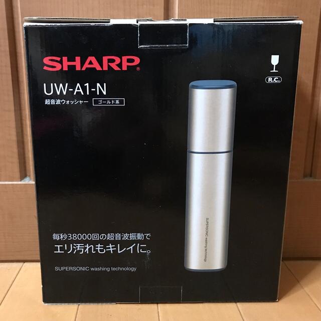 SHARP(シャープ)のSHARP 超音波ウォッシャー UW-A1-N スマホ/家電/カメラの生活家電(その他)の商品写真