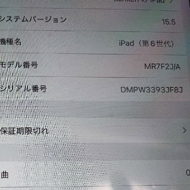 iPad(アイパッド)のipad 6 第6世代　wifi a1893 32gb　美品 スマホ/家電/カメラのPC/タブレット(タブレット)の商品写真