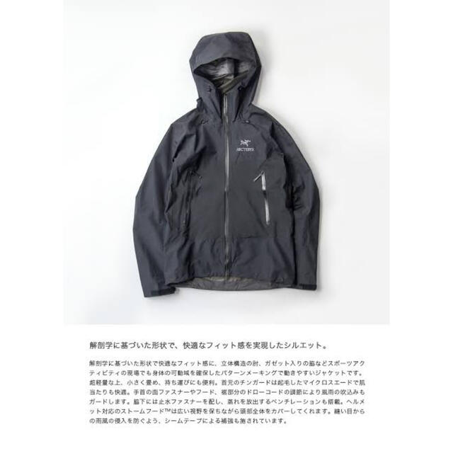 ARC'TERYX(アークテリクス)のアークテリクス ベータ LT ジャケット Mサイズ ブラック メンズのジャケット/アウター(ナイロンジャケット)の商品写真