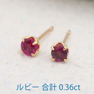 ルビーのシンプルスタッドピアス K18YG-