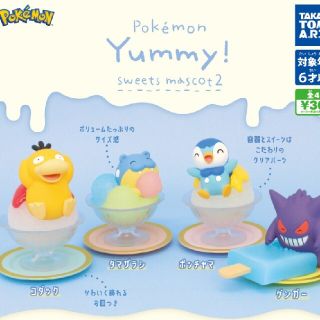 ポケモン(ポケモン)のポケモン、ヤミースウィーツマスコット2、ポッチャマ(キャラクターグッズ)