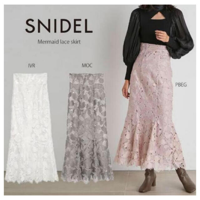 SNIDEL(スナイデル)の【タグ付き新品】SNIDEL♡マーメイドレーススカート レディースのスカート(ロングスカート)の商品写真