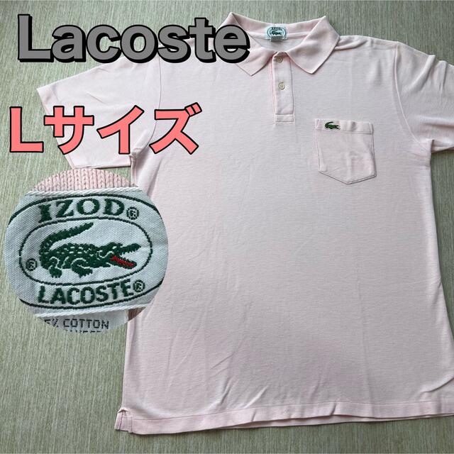 LACOSTE(ラコステ)のヴィンテージ　izod LACOSTE ラコステ　ポロシャツ　ピンク　L 古着 メンズのトップス(ポロシャツ)の商品写真