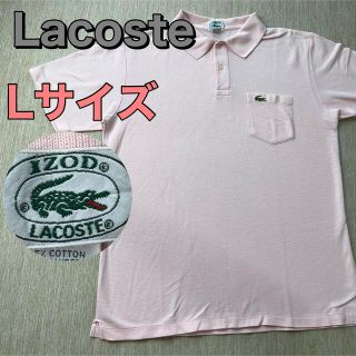 ラコステ(LACOSTE)のヴィンテージ　izod LACOSTE ラコステ　ポロシャツ　ピンク　L 古着(ポロシャツ)