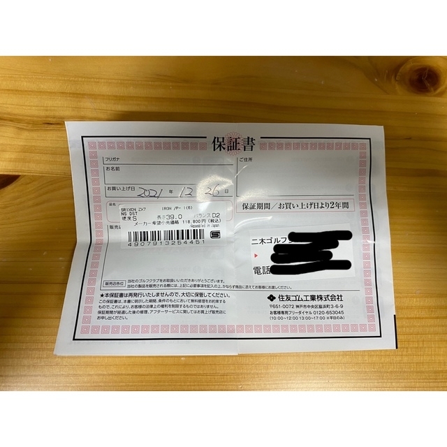 最終値引き【保証書付き】スリクソン ZX7-