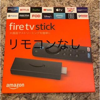 エコー(ECHO)の【新品・リモコンなし】Fire TV Stick 第3世代 ストリーミング(その他)