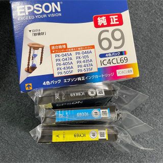 エプソン(EPSON)のEPSON 純正インクカートリッジ(その他)