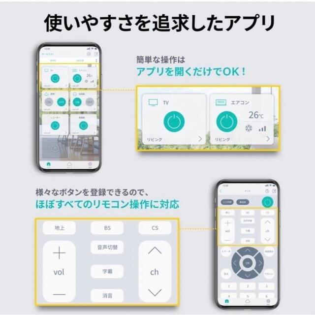 リンクジャパン eRemote 5 スマートリモコン 4