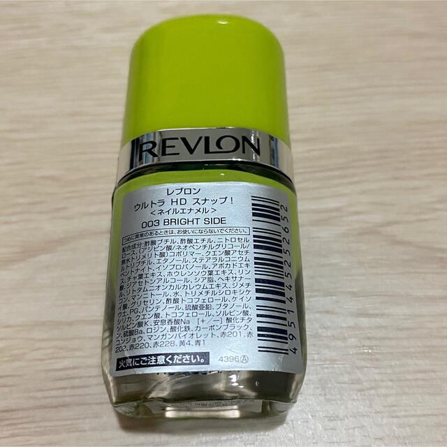 REVLON(レブロン)のレブロン ウルトラ HD スナップ! 003 コスメ/美容のネイル(マニキュア)の商品写真