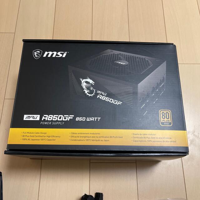 MSI MPG A850GF PC電源ユニット 850W 80PLUS Gold