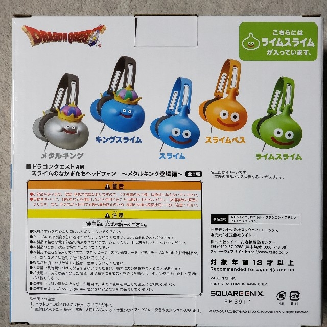 ドラゴンクエスト (五点セット) エンタメ/ホビーのおもちゃ/ぬいぐるみ(キャラクターグッズ)の商品写真