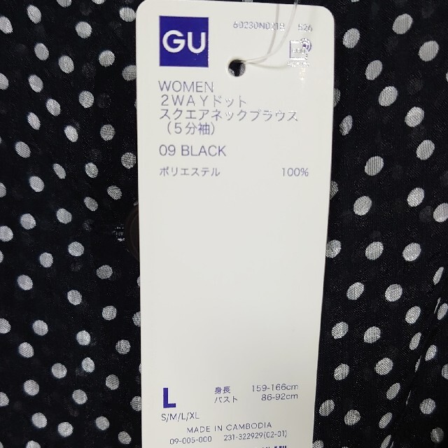 GU(ジーユー)の新品 未使用 GU 2wayドットスクエアネックブラウス 5分袖 ブラック L レディースのトップス(シャツ/ブラウス(半袖/袖なし))の商品写真