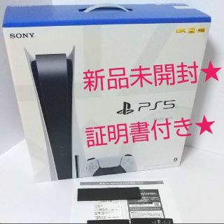 新品未使用 PlayStation 5 CFI-1000A01 PS5 本体(家庭用ゲーム機本体)