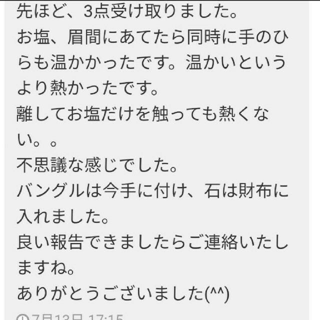 限定☩金神の一等星☩イヤシロチ特S最強磁場☩増幅と拡大 ☩ 金運石☩究極幸運 ハンドメイドのハンドメイド その他(その他)の商品写真