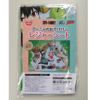 ニッシンショクヒン(日清食品)のスパイファミリー　アーニャのおでけけレジャーシート　1枚　日清　(その他)