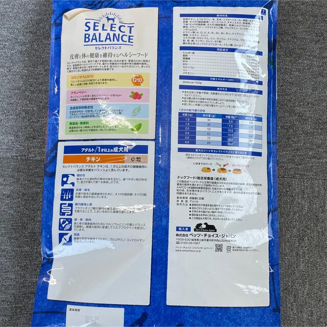 SELECT(セレクト)のセレクトバランス チキン 7kg 小粒 アダルト ドッグフード  ペットフード  その他のペット用品(ペットフード)の商品写真