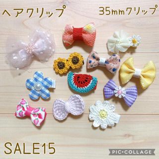 SALE15⋈ベビーヘアクリップ  キッズヘアクリップ   12点セット(ファッション雑貨)