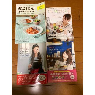 小倉優子の毎日おいしいおうちごはん　など4冊セット☆(アート/エンタメ)