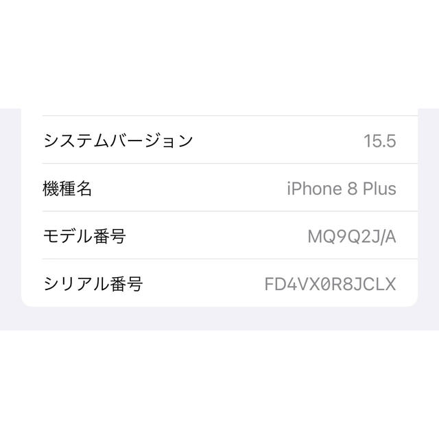 iPhone(アイフォーン)の最終値下‼️人気のiPhone 8 Plus Gold 256GB SIMフリー スマホ/家電/カメラのスマートフォン/携帯電話(スマートフォン本体)の商品写真