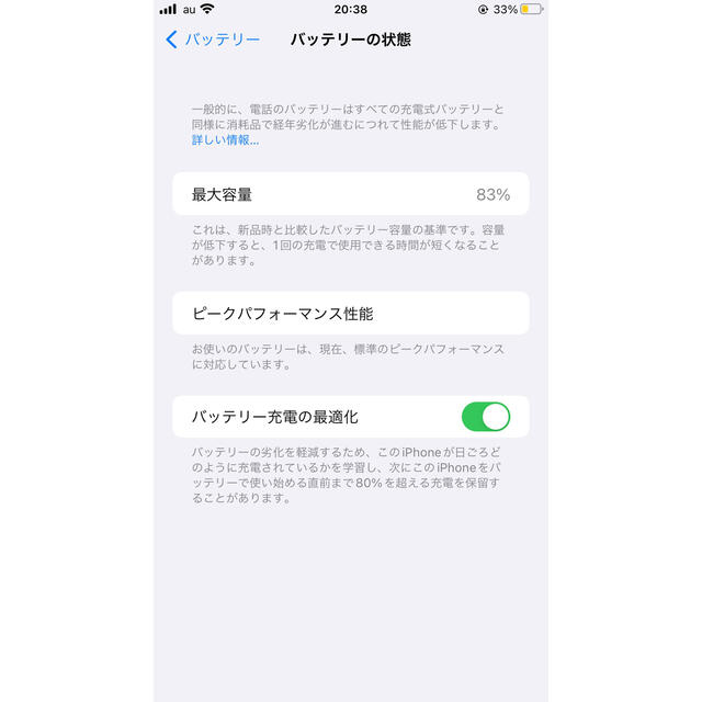 iPhone(アイフォーン)の最終値下‼️人気のiPhone 8 Plus Gold 256GB SIMフリー スマホ/家電/カメラのスマートフォン/携帯電話(スマートフォン本体)の商品写真