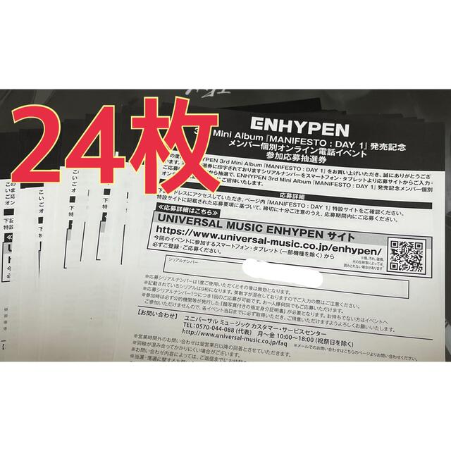 enhypen manifest ラキドロ　m2uセット