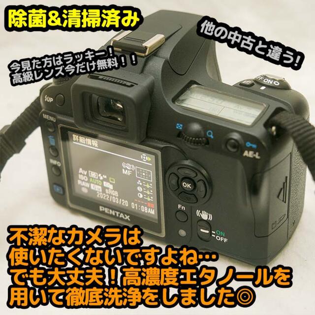 PENTAX K100D /ccdセンサー搭載/NikonD80,やK-mの仲間