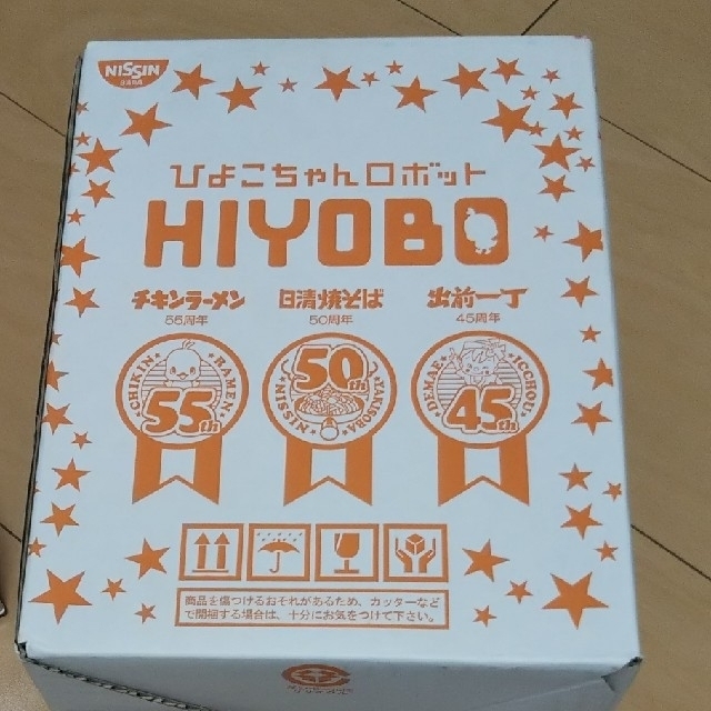 日清食品(ニッシンショクヒン)のひよこちゃんロボットHIYOBO エンタメ/ホビーのおもちゃ/ぬいぐるみ(キャラクターグッズ)の商品写真