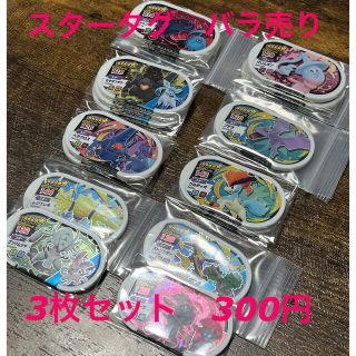 ポケモン(ポケモン)のメザスタ　ST4弾　スタータグ　バラ売り(その他)