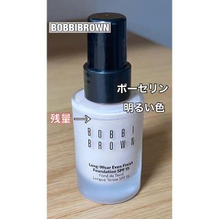 ボビイブラウン(BOBBI BROWN)の【残95%以上】BOBBIBROWNロングウェア イーブンフィニッシュ ファンデ(ファンデーション)