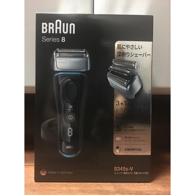 【新品未開封】 BRAUN ブラウン 9395CC 　✖︎2品