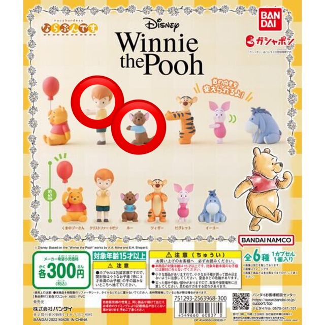 ならぶんです。Winnie the Pooh エンタメ/ホビーのおもちゃ/ぬいぐるみ(キャラクターグッズ)の商品写真