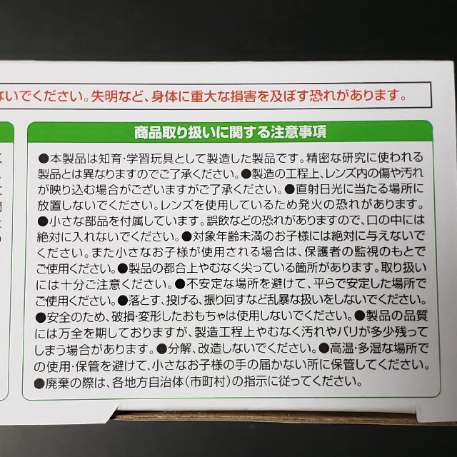 ミクロ研究 顕微鏡 スマホ/家電/カメラのスマホ/家電/カメラ その他(その他)の商品写真