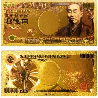 即日発送!!８億円札 宝くじ 開運 風水 幸運 GOLD 金運 お土産　お土産(その他)