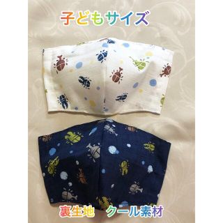 クール素材　子ども用インナーマスク２枚セット　710(外出用品)