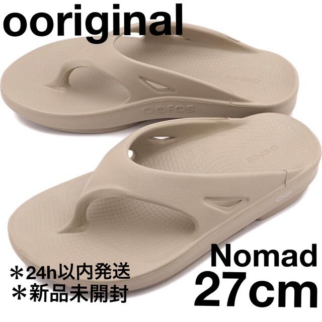 27 新品　OOFOS ウーフォス ooriginalノマド　NOMAD