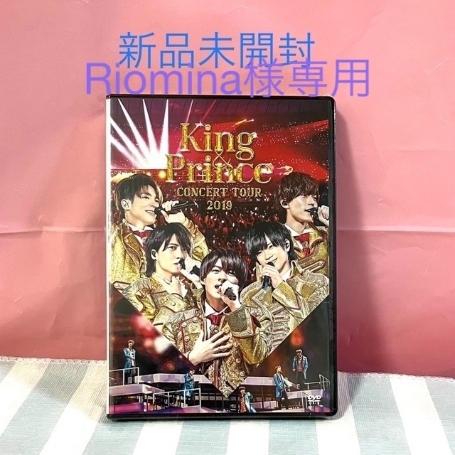 King＆Prince CONCERT TOUR 2019 DVD 【新品未開封