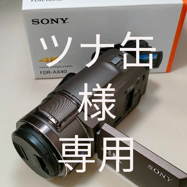 新品入荷 SONY - SONY 4Kハンディーカム FDR-AX-40 ビデオカメラ